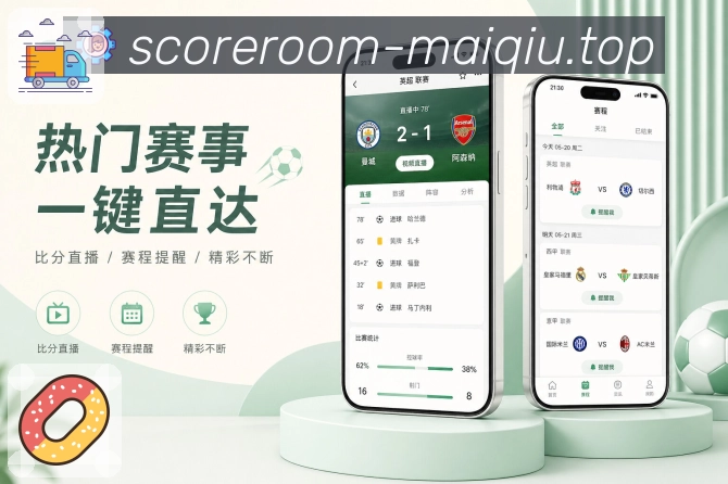 <strong>买球站</strong>清爽栏目App预览