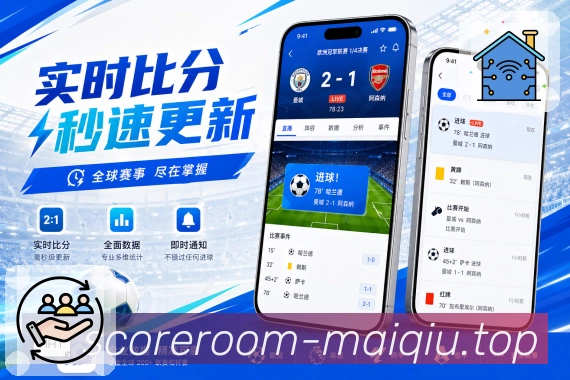 买球站App功能亮点：赛程清单、关注比赛、待复盘赛事与状态管理