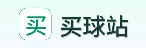 买球站 首页